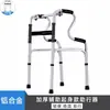 Andador de Aleación de Aluminio Transfronterizo para Entrenamiento de Rehabilitación de Ancianos, Ajustable en Altura, Resistente, Plegable