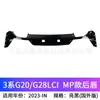 Labio frontal modificado, faldones laterales con luces, difusor trasero, alerón trasero para BMW Serie 3 G20 Modelo Tardío 2023-EN Versión MP