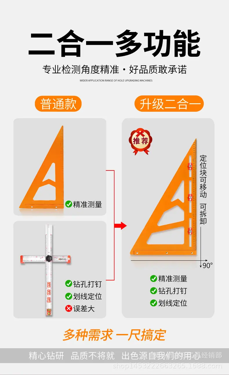 二合一电木尺_02.jpg