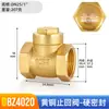 Válvula de retenção Bozheng BZ4020 de latão válvula unidirecional rosqueada vedação macia tubo de água horizontal vedação dura válvula de retenção