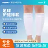 Mangas para Calcetines al por Mayor para Hombres y Mujeres, Mangas Fijas de Tubo Medio con Protectores para la Pantorrilla, Mangas de Calcetín Especializadas para Espinilleras de Fútbol
