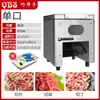 Fatiador de Carne Qiao Bangshou Comercial Totalmente Automático Pequeno Fatiador de Legumes Carne Fresca Fatiamento Ralagem Cubos Máquina Multifuncional