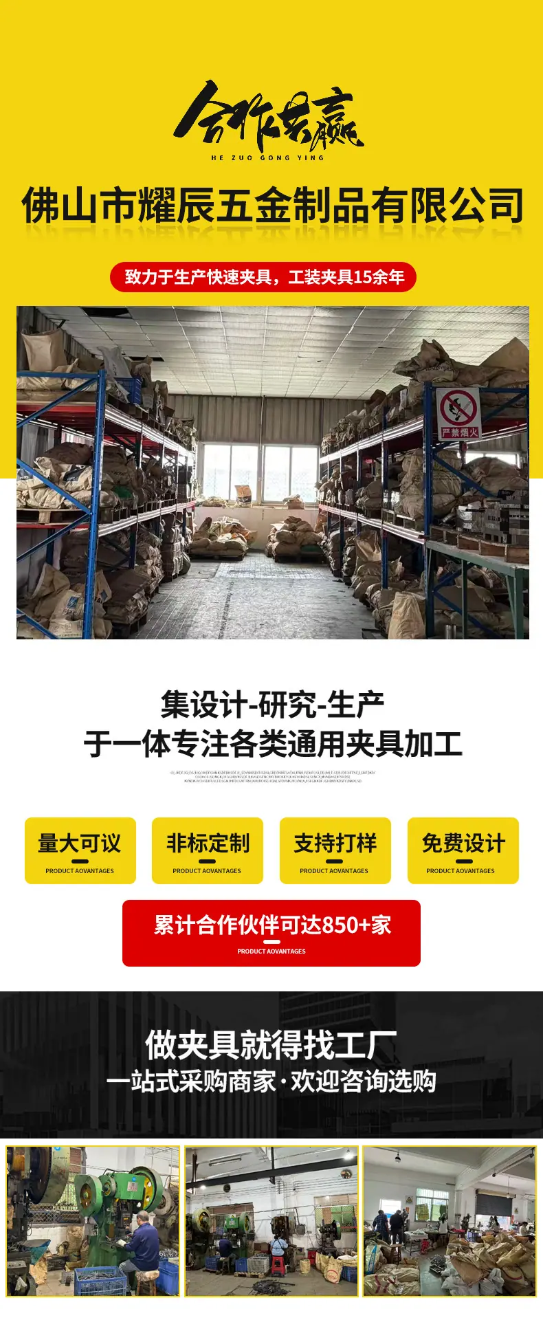 耀辰详情