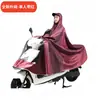 Impermeable Poncho a Prueba de Lluvia Engrosado Vehículo Eléctrico Motocicleta Duradero Ampliado Adulto Hombres y Mujeres Individual Doble Talla Grande