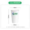 Vaso de Papel Desechable Vaso de Café Personalizado Vaso para Té con Leche Vaso para Bebidas Calientes Engrosado Comercial Doble Capa Hueco con Tapa Logotipo Personalizado