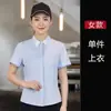 Uniforme de trabajo de verano de manga corta para personal femenino de restaurante en cadenas de restaurantes occidentales, tiendas de té de leche y pastelerías