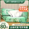 Lenços Umedecidos Esterilização Qingfeng Royal Herbal 80 Peças 4 Pacotes Caixa Removível Desinfecção e Esterilização Sanitária Lenços Umedecidos Bwb80Ye