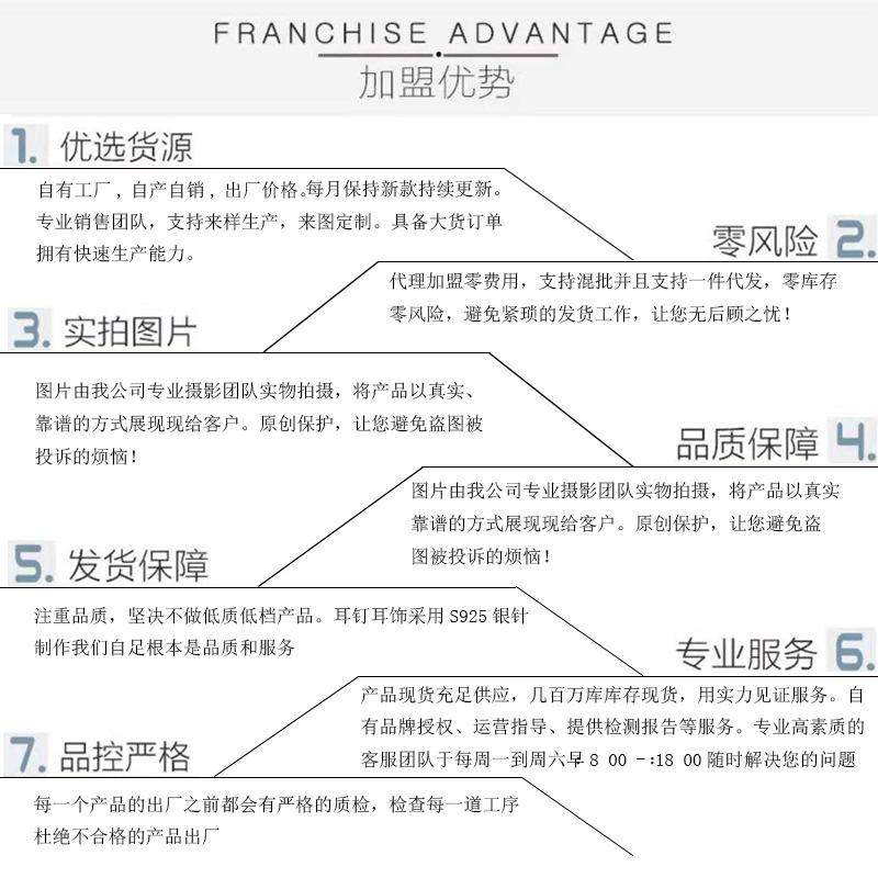 加盟优势 拷贝.jpg