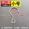 Gancho Multifuncional de Acero Inoxidable Sólido Gancho Pequeño en S Resistente a la Corrosión Engrosado Gancho Accesorios de Signo de Interrogación Gancho para Cortina de Mosquitero Venta al por Mayor