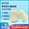En Stock Al Por Mayor Directo del Fabricante Hilo de Coser Hilo de Coser Ignífugo de Aramida Retardante de Llama Resistente a Altas Temperaturas Protección Laboral Hilo de Coser Retardante de Llama