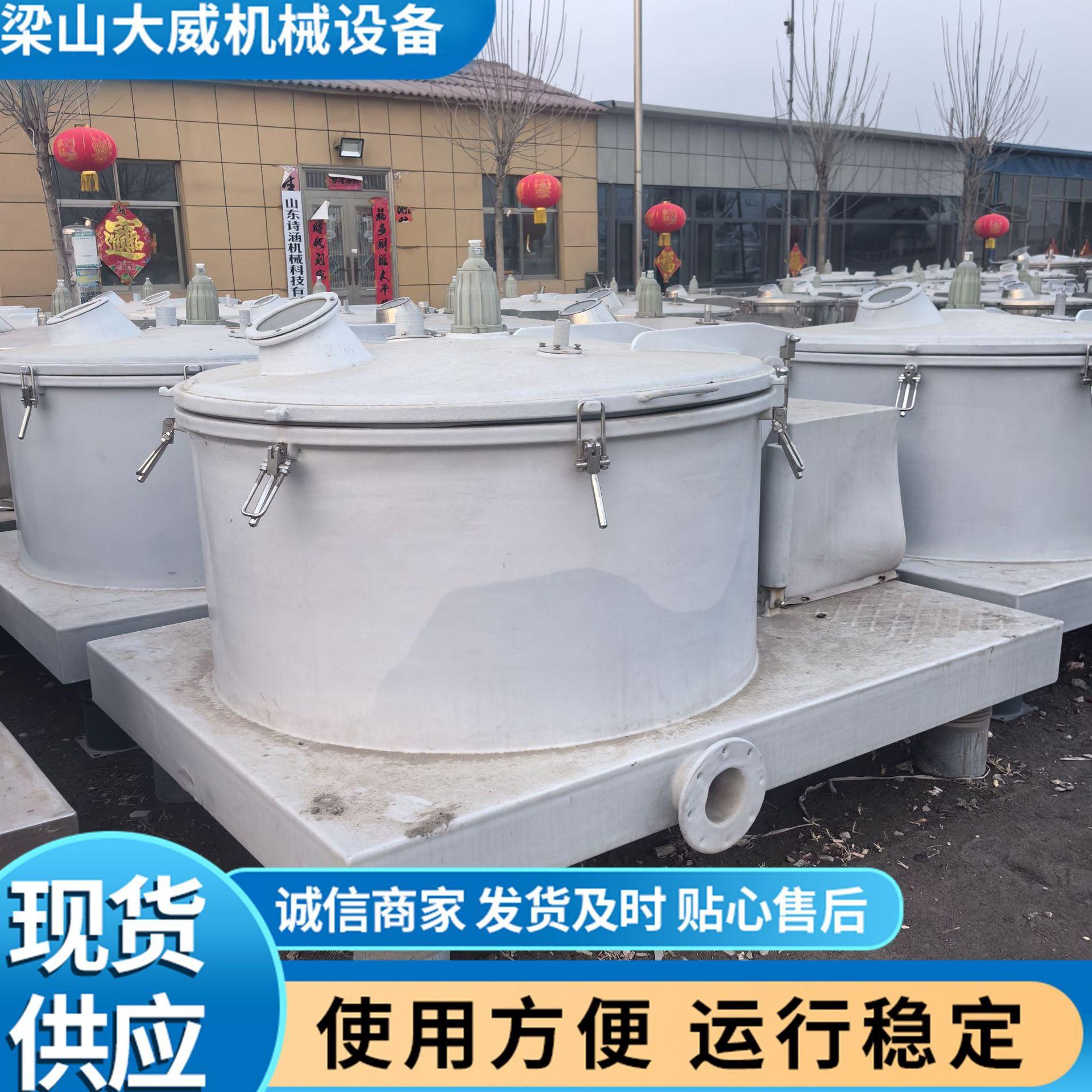 四足平板离心机