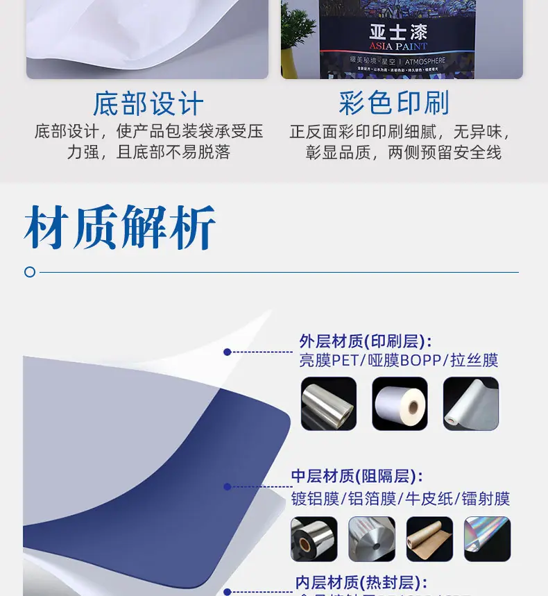 复合袋详情_08