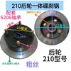 Vehículo Eléctrico de Cuatro Ruedas Freno Integrado en la Pinza Patinete Disco de Freno Disco de Freno Pinza Rueda Delantera Eje Trasero Hierro Fundido Tipo Sombrero de Paja