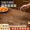 Grade de Vapor Espessada em Aço Inoxidável para Uso Doméstico, Cesta de Vapor, Panela de Vapor, Suporte Interno para Panela de Arroz, Rack com Pernas Altas, Grade de Vapor à Prova d'Água