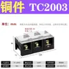 -60/100/150/200/300A Conector de Bornera Fija de Alta Corriente Piezas de 3/4/5P