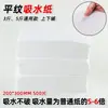 Papel Absorbente para Frutas y Verduras, Almohadilla para Conservación de Alimentos Frescos, Papel de Embalaje Espesado Absorbente de Humedad para Champiñón Matsutake