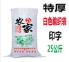 WG6Q bolsa de arroz bolsa tejida transparente personalizada bolsa de arroz de 5 kg 10 kg 25 kg bolsa de arroz de mijo engrosada