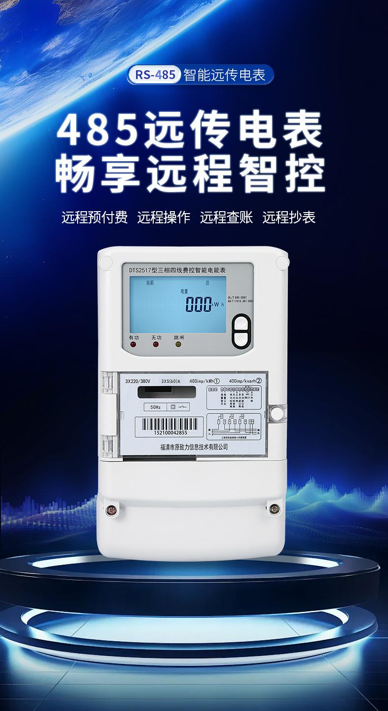 三相壁挂485_05.jpg