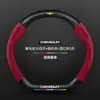 Funda para Volante Chevrolet Xingmairo Modelos 22-23 Piel Genuina Universal Cuatro Estaciones Fibra de Carbono Ultra-Delgada Cubierta de Manija Gamuza