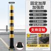 Columna de Advertencia de Tubo de Acero Engrosado Columna Anticolisión de Carretera Instalación de Tráfico Bloqueo de Carretera Columna Móvil Removible Fijo Pilón para Bloqueo de Automóviles
