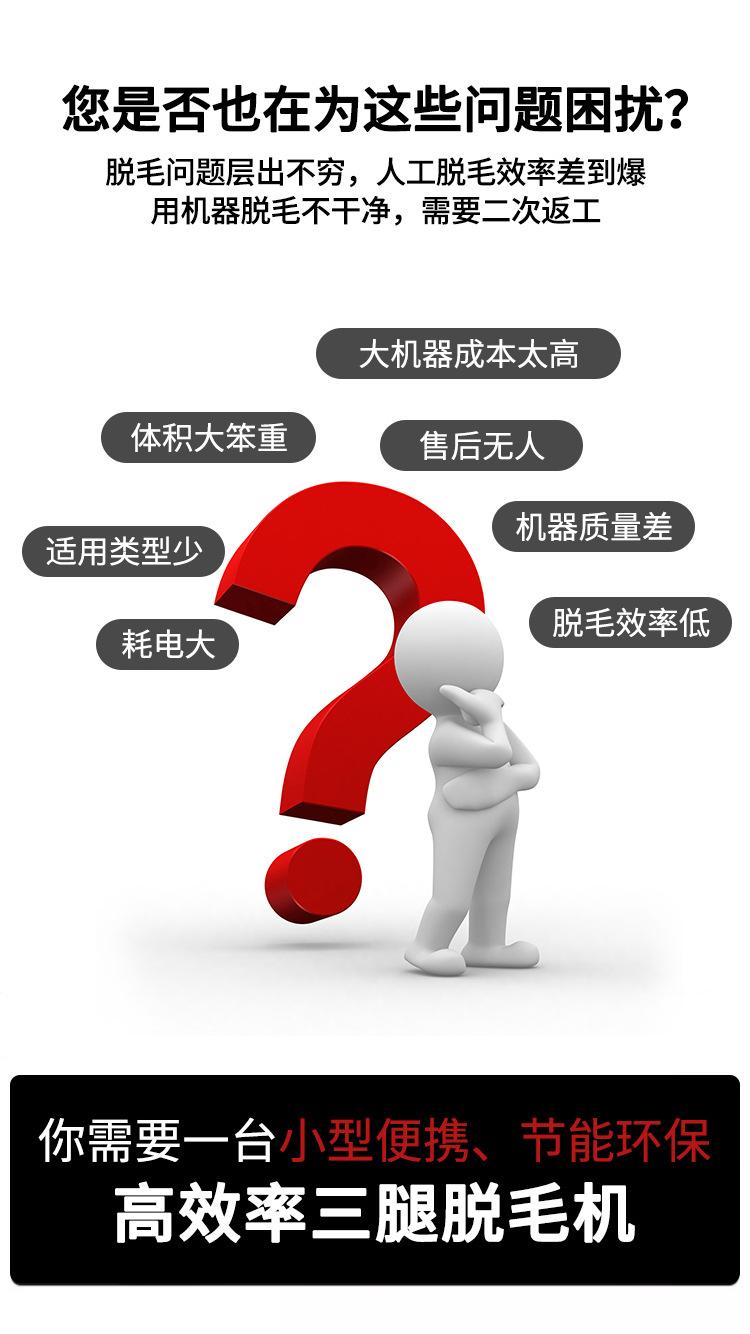 脱毛机详情页_02.jpg