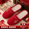 Suministros para celebración de bodas: Pantuflas Baotou, pantuflas especiales a media altura para los novios, pantuflas para el hogar, sandalias de algodón de alta gama para bodas