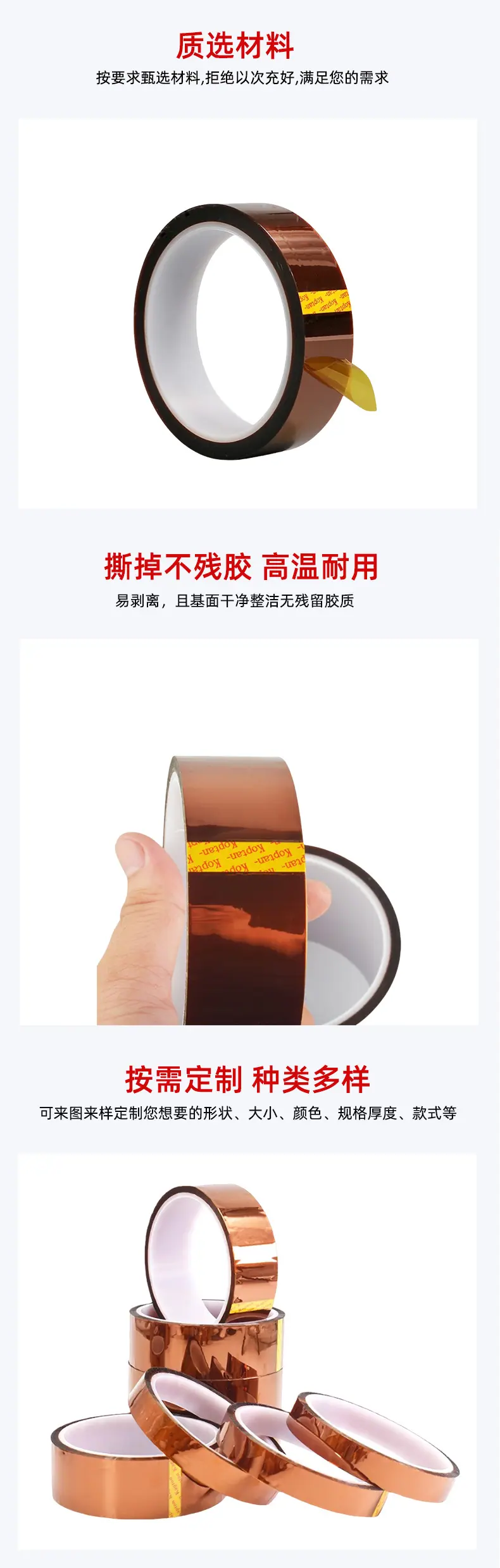 金手指高温胶带