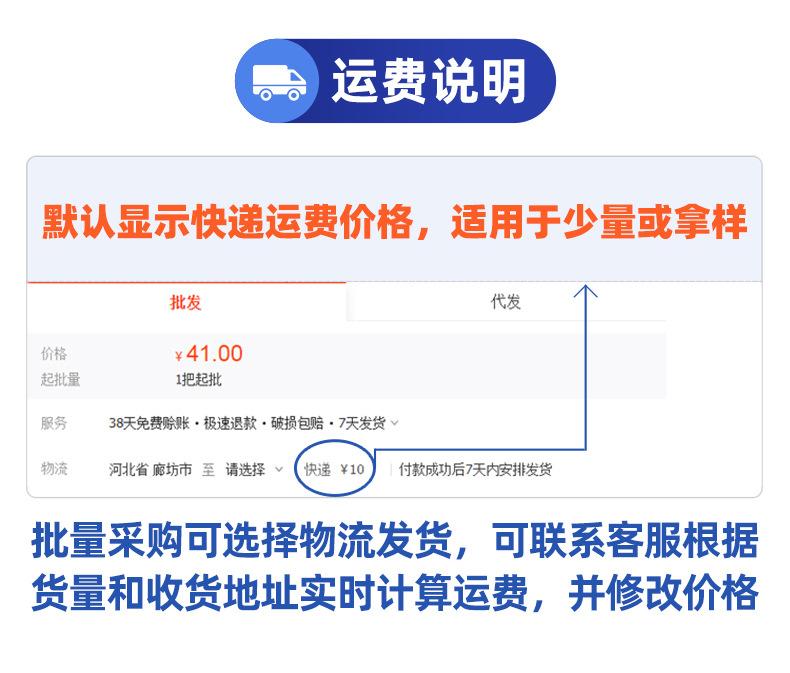 运费说明2.jpg