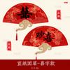 Suprimentos para Casamento Conjunto Completo Adereços para Fotos de Casamento Novo Estilo Chinês Antigo Leque Noiva Madrinhas Festa Nupcial Leque de Recepção Atacado