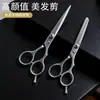 Set de tijeras de peluquería transfronterizo, afiladas y duraderas, especializadas para uso doméstico en el recorte y desbaste de flequillos