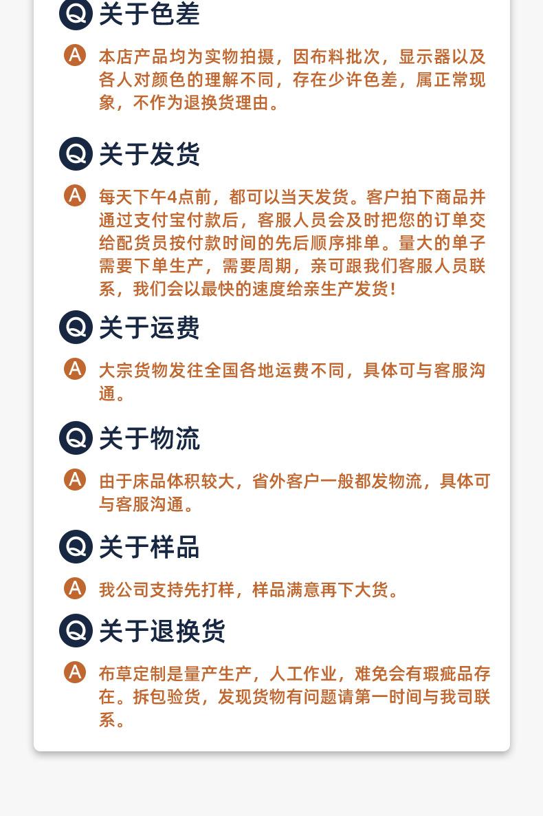 常见问题解答_02