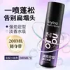 [Soporta mensajería encriptada] OTOU Spray Refrescante para Peinar para crear peinados voluminosos, especialmente para el flequillo y añadir volumen en la coronilla