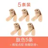 Calcetines Mascarilla Facial [Calcetines de Alambre de Acero] Medias Brillantes para Primavera y Otoño para Mujer, Antidesgarros, Color Piel, Ocultantes, Adelgazantes, Leggings Delgados