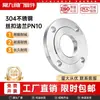 Brida Roscada de Acero Inoxidable 304 Pieza de Brida con Rosca Interna Rosca Interna Tornillo Interno Disco de Brida Forjado PN10/16 kg