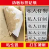 Solución integral para la gama completa de cintas: Cintas Base Cera, Base Mixta, Base Resina y Especiales para Etiquetas de Código de Barras, Estables y No Descolorables