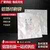 Empaque de material para placa de circuito: Bolsas impresas de papel de aluminio compuesto, a prueba de luz, barrera de oxígeno, termoselladas. Impresión personalizada disponible. Cantidad mínima de pedido: 1000 piezas