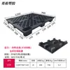 ¡Guau! Base Logística de Pallet de Plástico de Nueve Pies con Rejilla para Estación de Volteo con Montacargas, Base para Almacén, Pallet para Carga a Prueba de Humedad