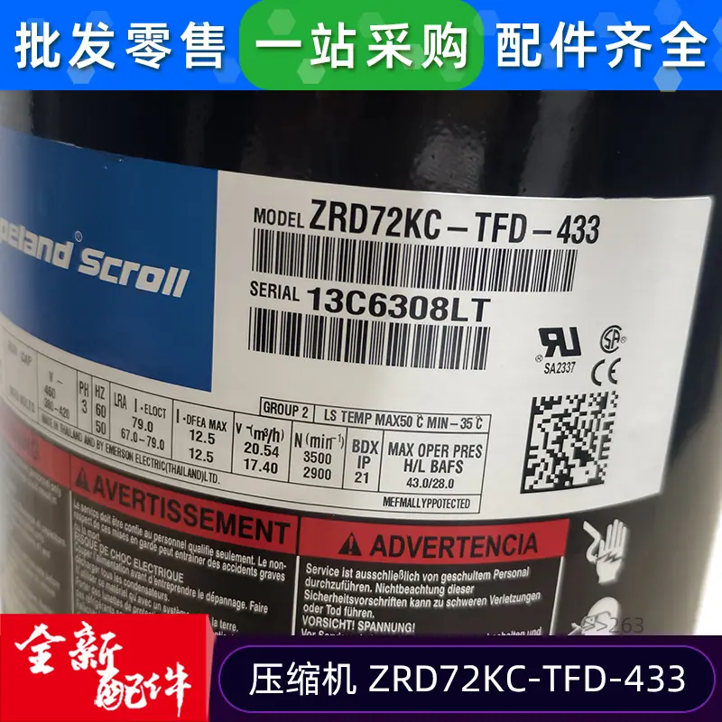 11102010000263 谷轮压缩机 ZRD72KC-T