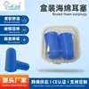 Atacado de fábrica em caixa plástica Espuma de trabalho protetores auriculares PU de recuperação lenta tipo bala protetores auriculares anti-ruído para dormir