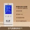 Instrumento detector de formaldehído Zhebao, un kit de autoevaluación para uso doméstico en casas nuevas, proporciona pruebas de alta precisión de la calidad del aire interior