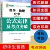 [Liquidación] Libros Auténticos al por Mayor, Libros Más Vendidos de Douyin, Libros Nuevos para Adultos y Estudiantes