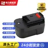 Adecuado para herramienta eléctrica BD Baide de 14.4V, batería Ni-MH FS140BX, paquete de baterías para taladro manual
