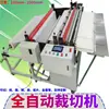 Máquina de Corte Automático de Espuma Eva Papel Kraft Autoadhesivo Corte con Aguja Perforada Algodón Corte Tejido No Tejido Máquina de Corte para Costura