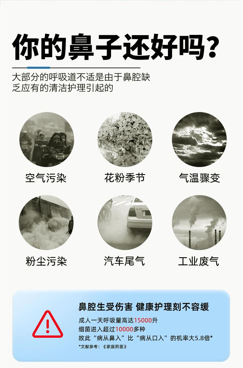 洗鼻器_04