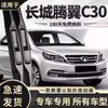 Adecuado para Haval H6, Great Wall Wingle, H2, H9, M4, H5, F7, M6, Big Dog Escobillas Limpiaparabrisas, Tiras de Goma y Escobillas Limpiaparabrisas Sin Marco