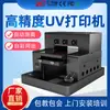 Impressora UV de alta precisão de 31 graus, padrão personalizado, relevo 3D, capa para celular, capa luminosa, impressora a jato de tinta