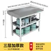 Bancada de aço inoxidável, camada dupla ou tripla, restaurante/loja de milk tea, tábua para sovar massa e cortar vegetais, bancada doméstica com bordas