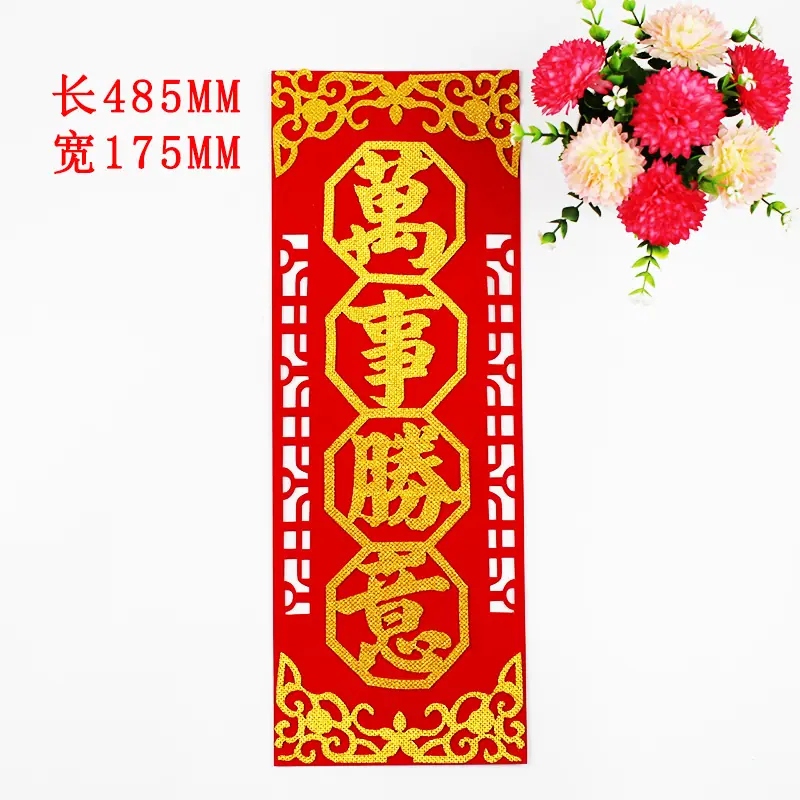 万事胜意.jpg