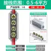 Divisor de Alta Potencia con Una Entrada y Tres Salidas, Bornera, Conector de Derivación de Cables, Paralelizador de Dos Entradas y Cuatro Salidas