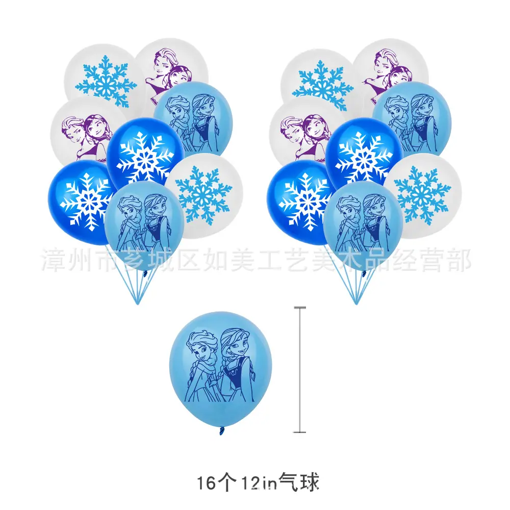 冰雪奇缘4